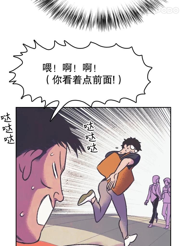 《欢迎收看书生秀》75.偶遇博主 第51页