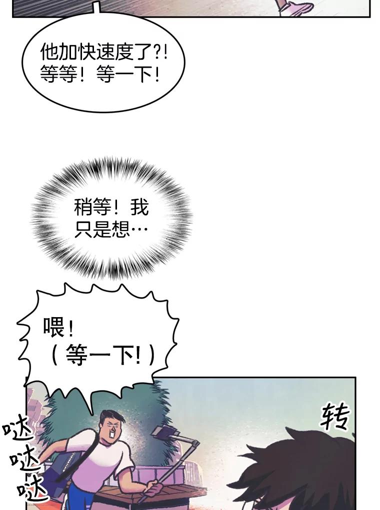 《欢迎收看书生秀》75.偶遇博主 第48页