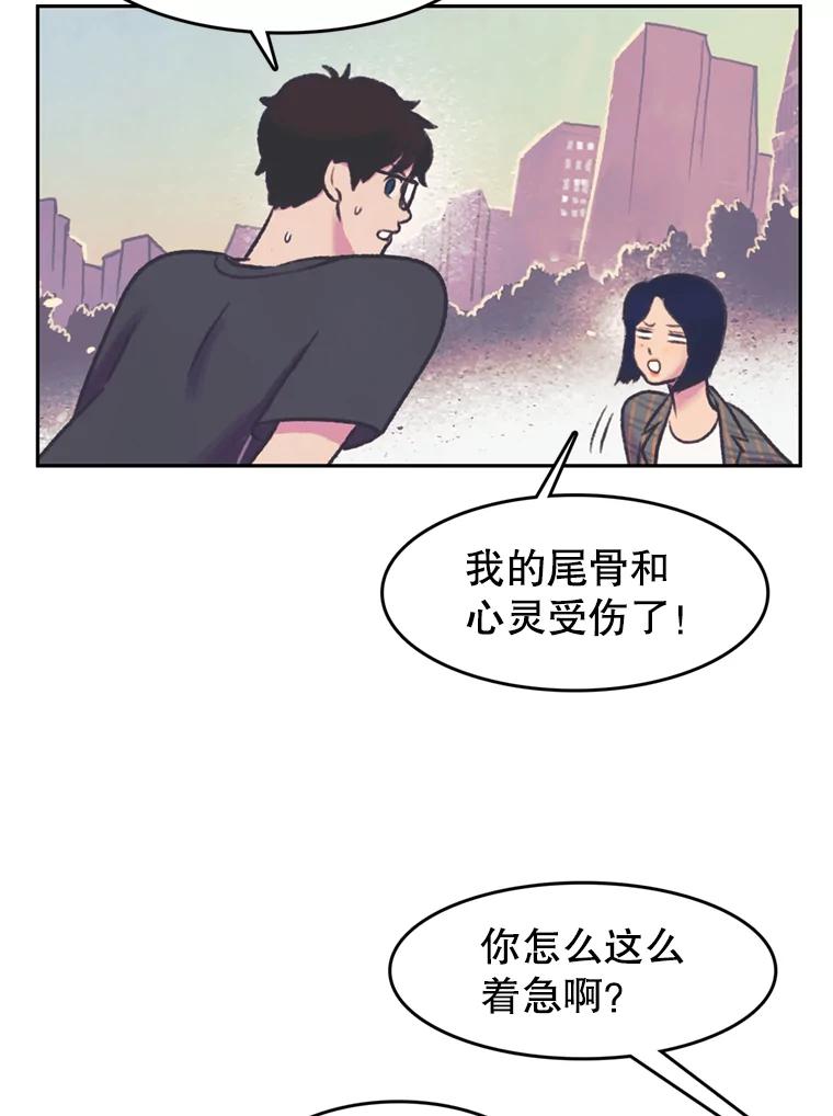 《欢迎收看书生秀》75.偶遇博主 第56页