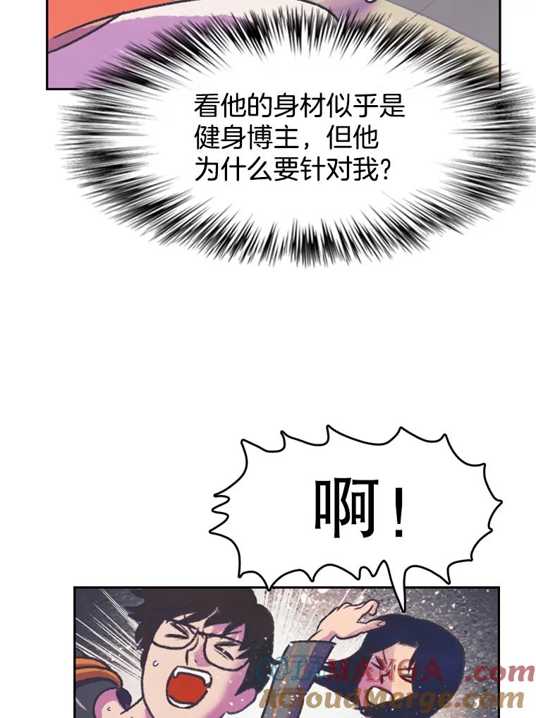 《欢迎收看书生秀》75.偶遇博主 第52页