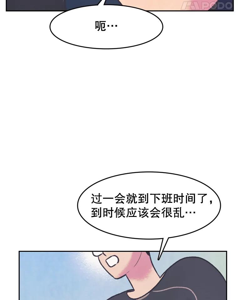 《欢迎收看书生秀》75.偶遇博主 第18页
