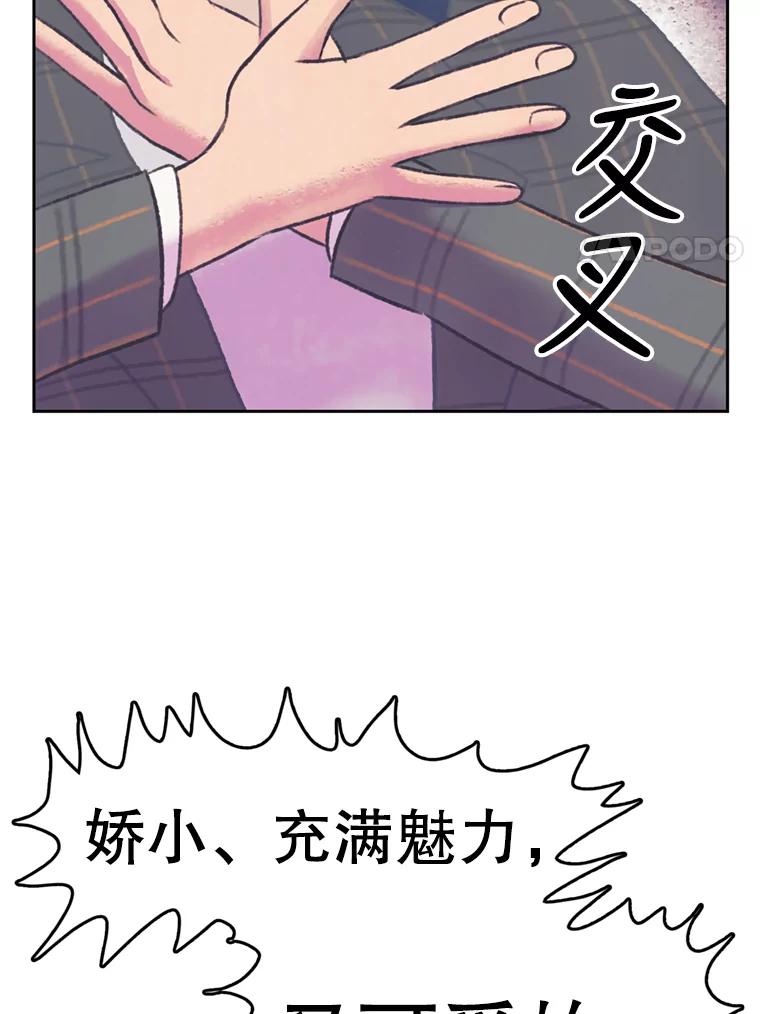 《欢迎收看书生秀》75.偶遇博主 第8页