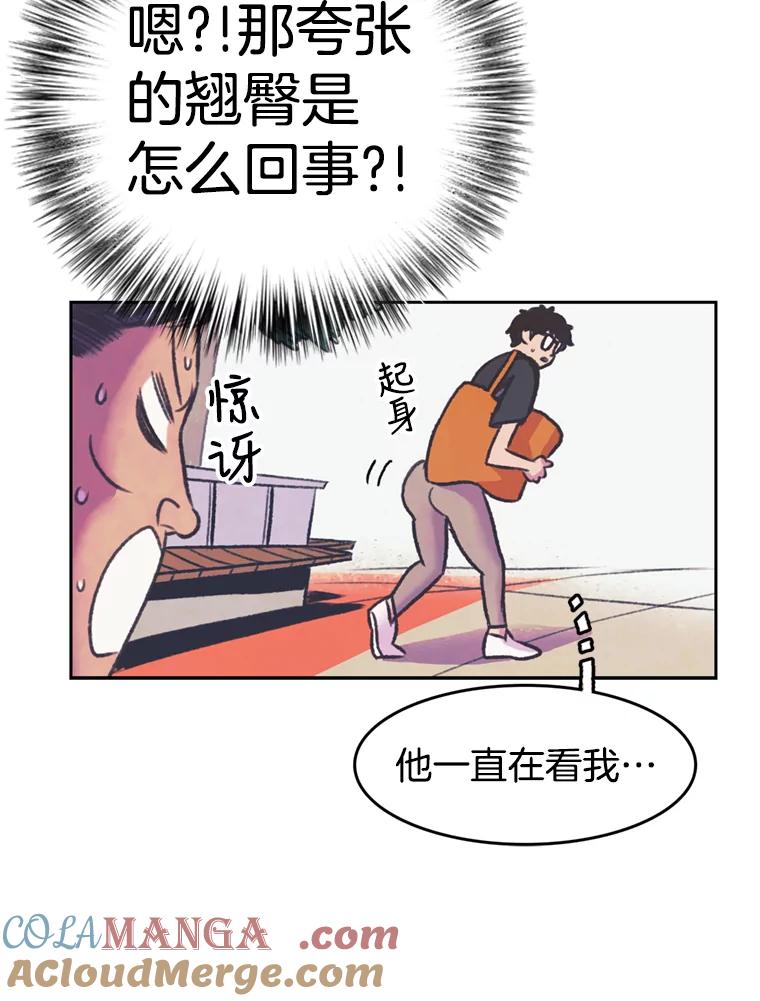 《欢迎收看书生秀》75.偶遇博主 第43页