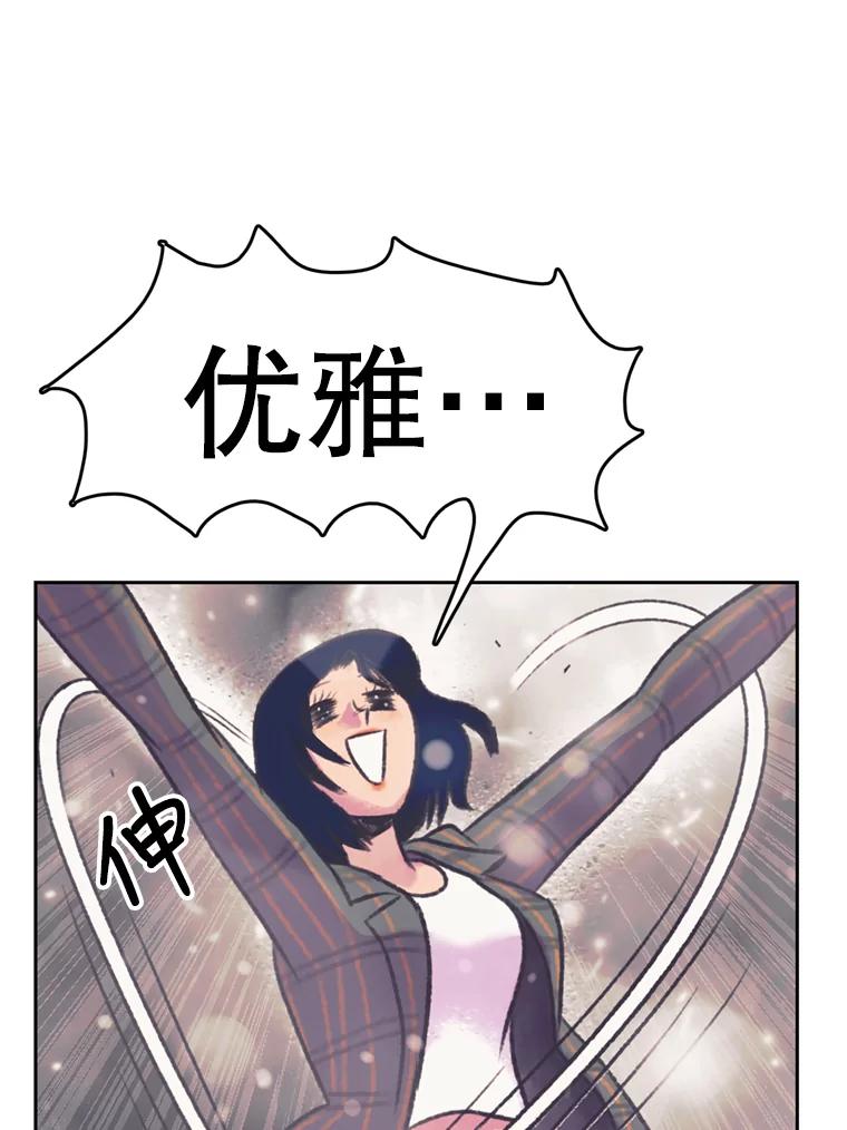 《欢迎收看书生秀》75.偶遇博主 第6页