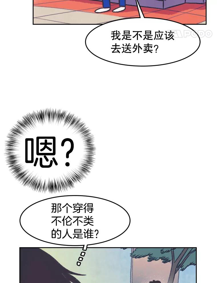 《欢迎收看书生秀》75.偶遇博主 第38页