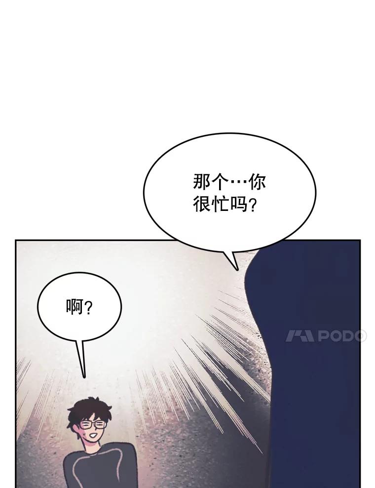 《欢迎收看书生秀》75.偶遇博主 第60页