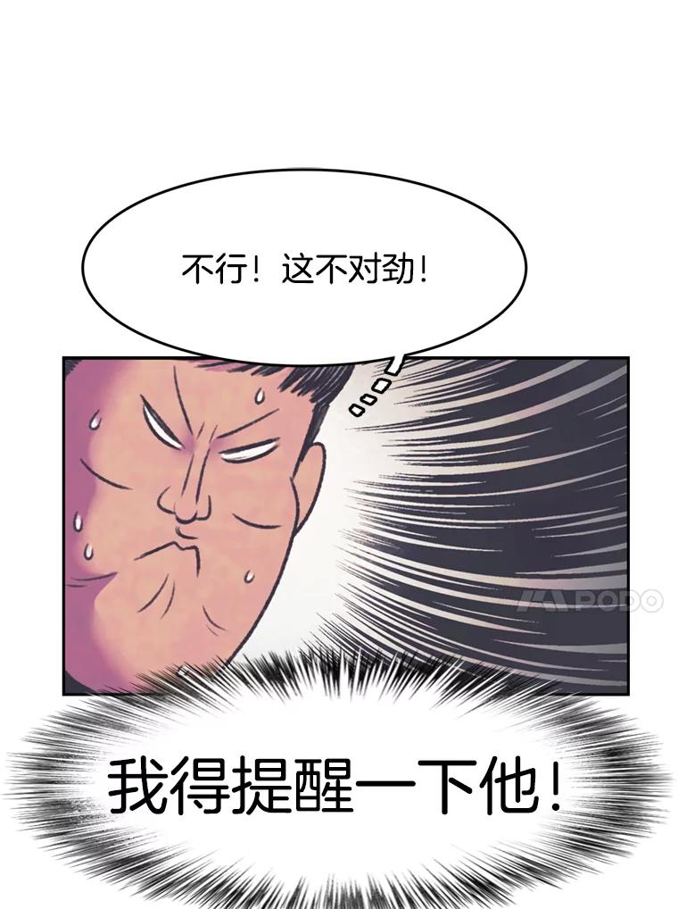 《欢迎收看书生秀》75.偶遇博主 第44页