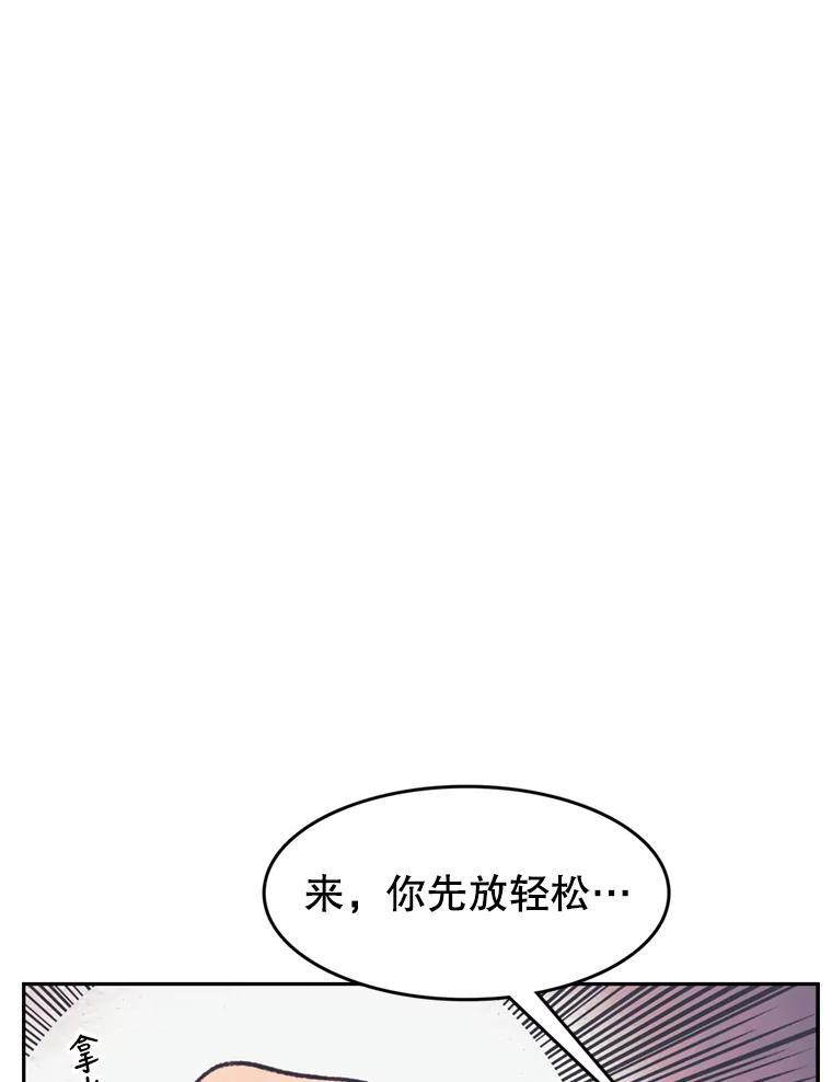 《欢迎收看书生秀》75.偶遇博主 第66页