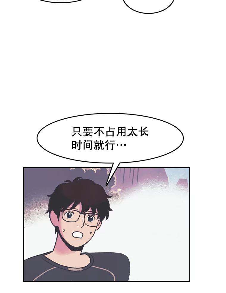 《欢迎收看书生秀》75.偶遇博主 第65页