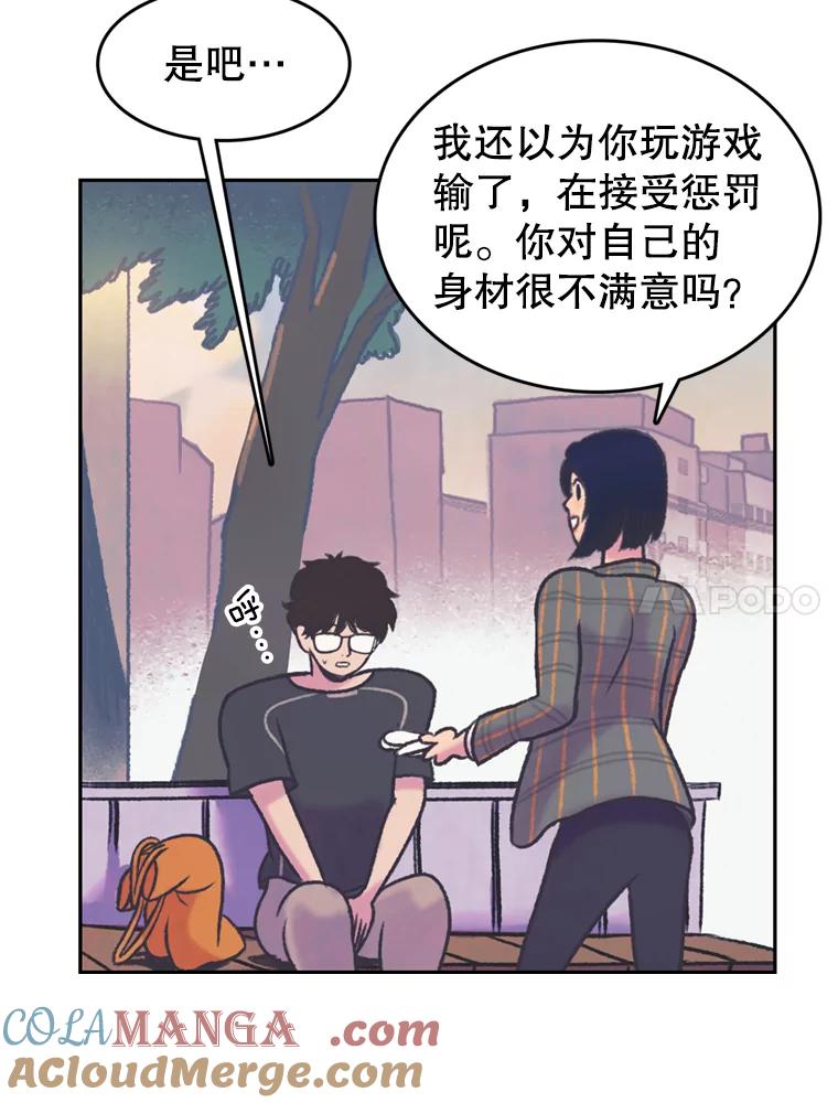 《欢迎收看书生秀》75.偶遇博主 第70页