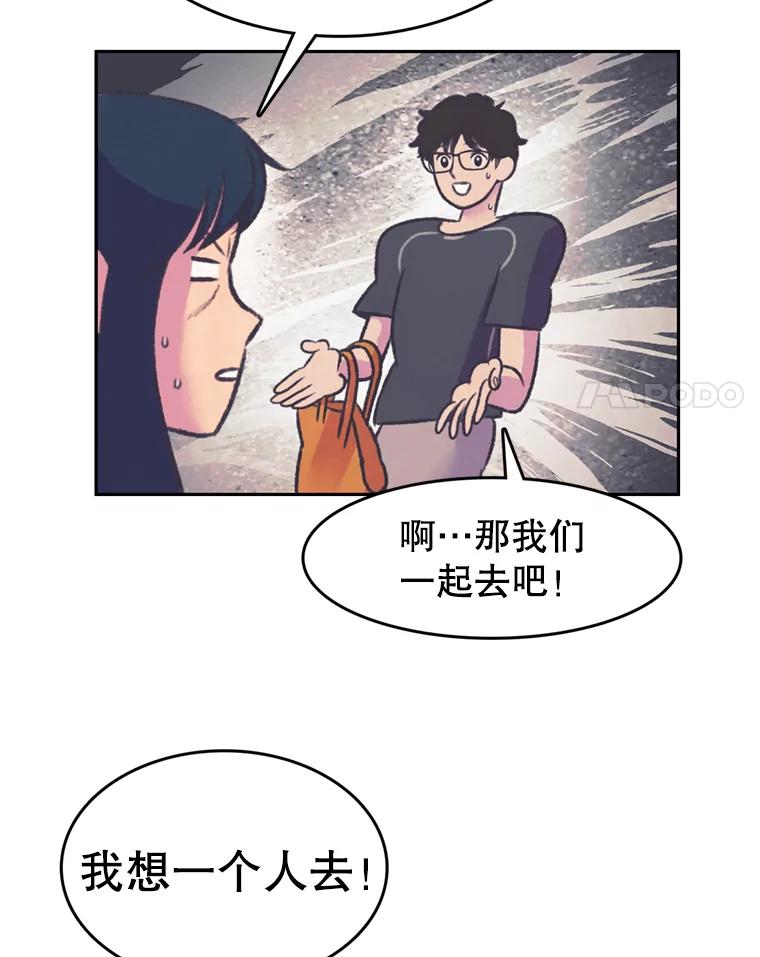 《欢迎收看书生秀》75.偶遇博主 第21页