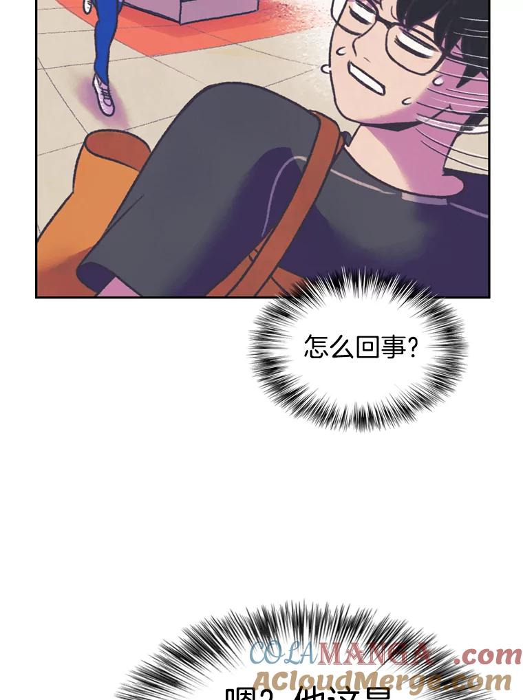《欢迎收看书生秀》75.偶遇博主 第49页