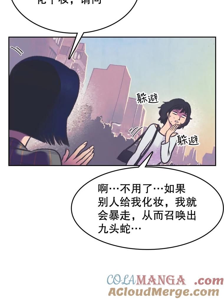 《欢迎收看书生秀》75.偶遇博主 第13页