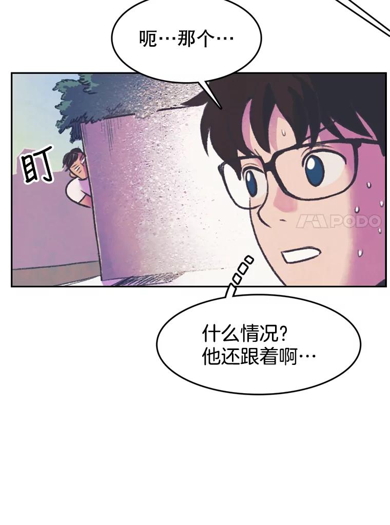 《欢迎收看书生秀》75.偶遇博主 第57页