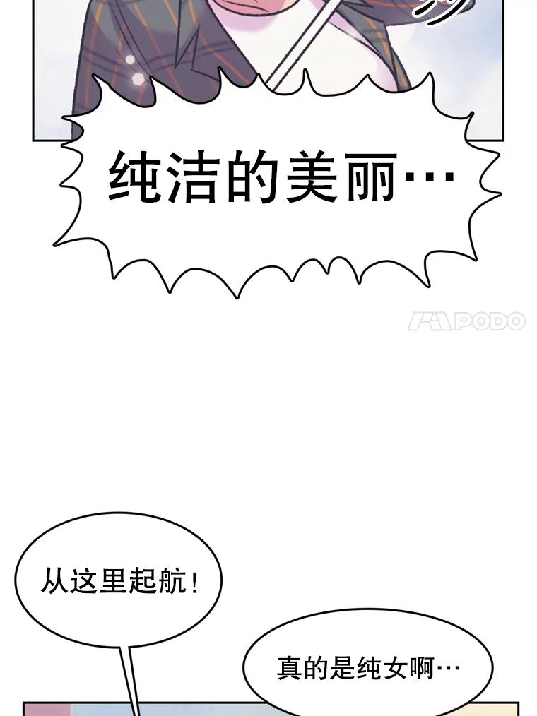《欢迎收看书生秀》75.偶遇博主 第11页