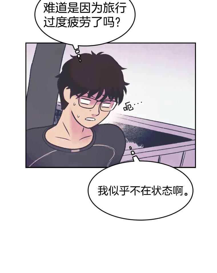 《欢迎收看书生秀》75.偶遇博主 第29页