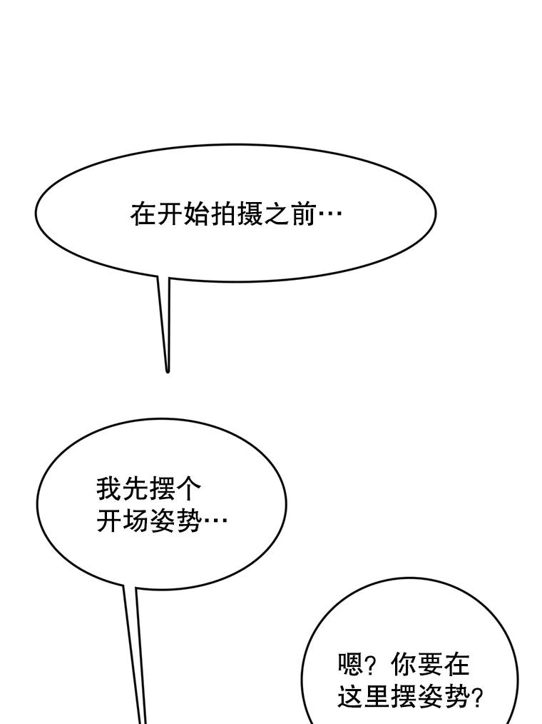 《欢迎收看书生秀》75.偶遇博主 第3页