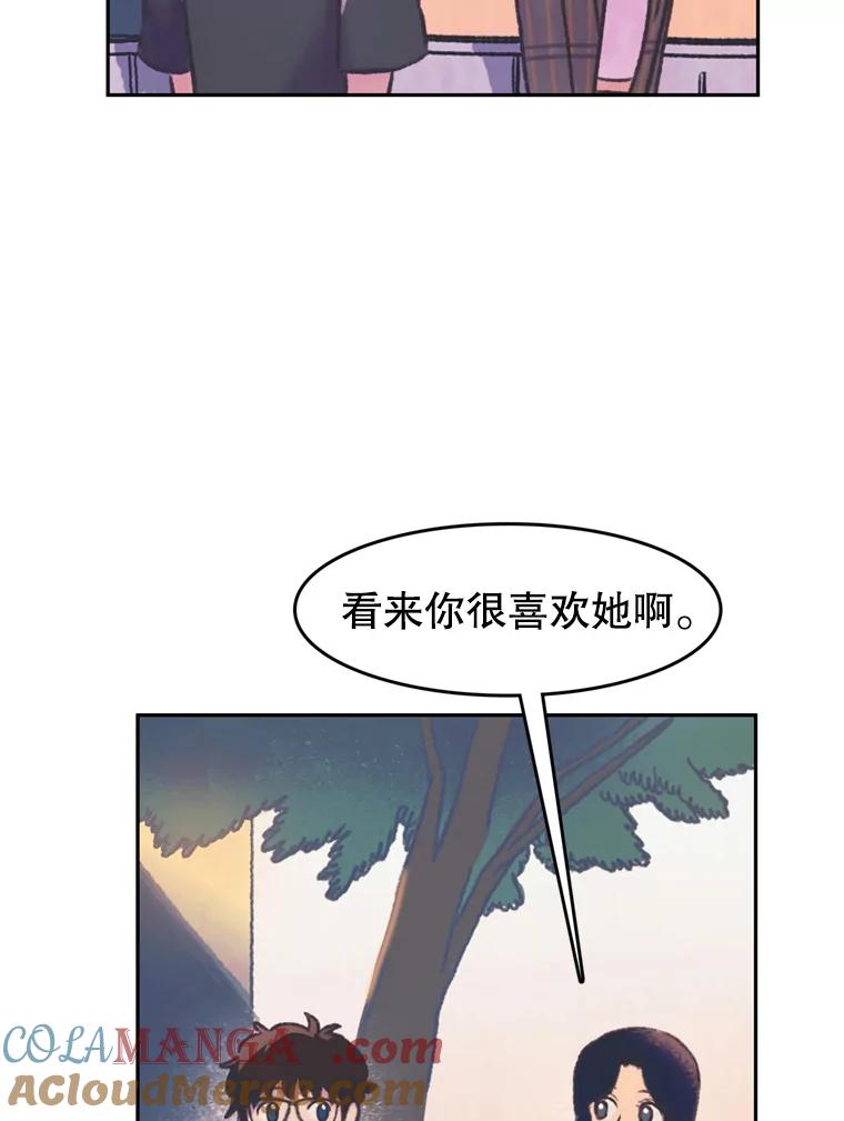《欢迎收看书生秀》75.偶遇博主 第76页