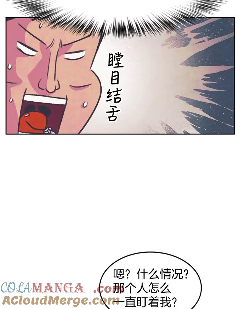 《欢迎收看书生秀》75.偶遇博主 第40页