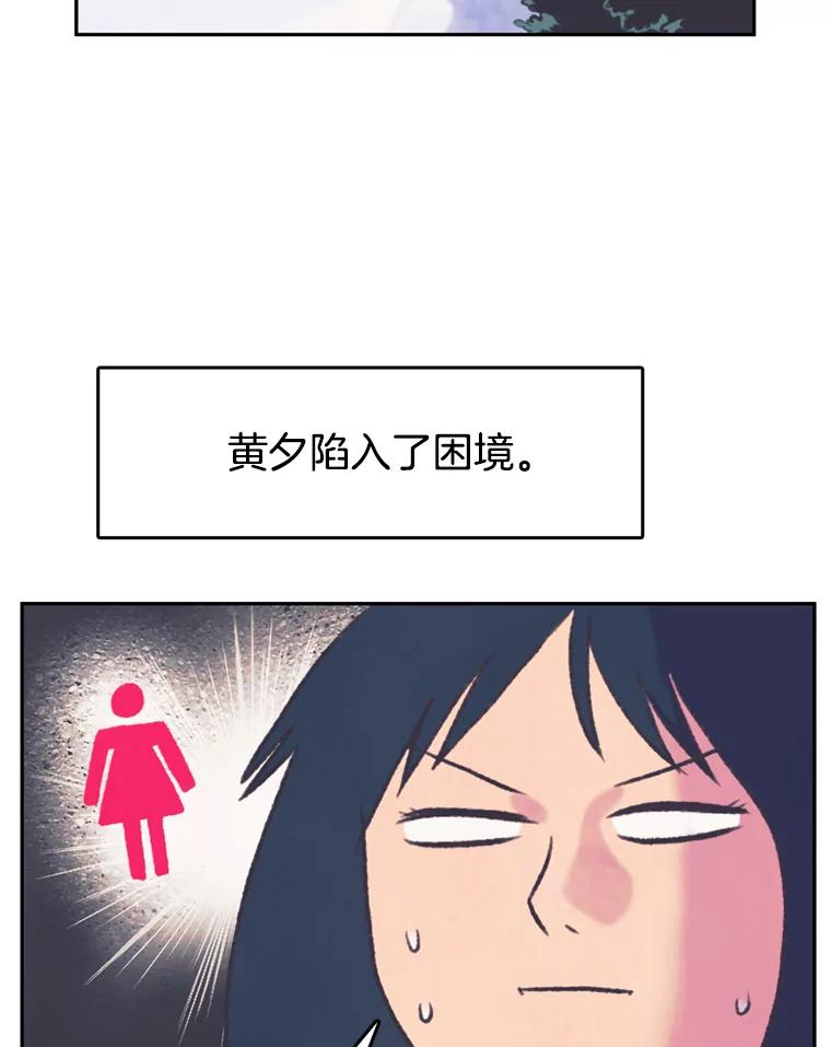 《欢迎收看书生秀》75.偶遇博主 第17页