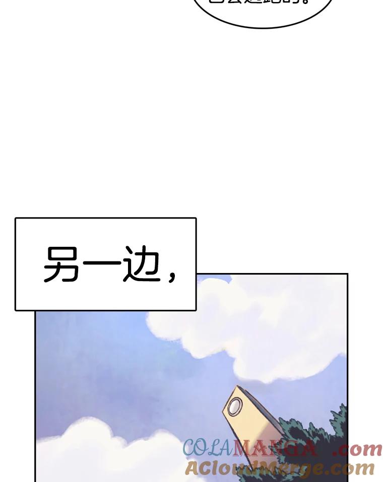 《欢迎收看书生秀》75.偶遇博主 第16页