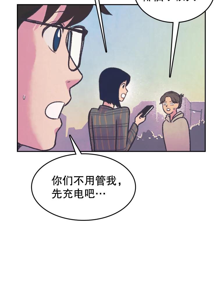 《欢迎收看书生秀》75.偶遇博主 第74页