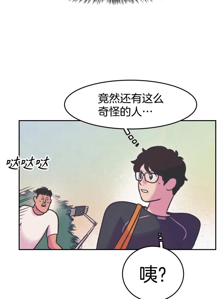 《欢迎收看书生秀》75.偶遇博主 第45页