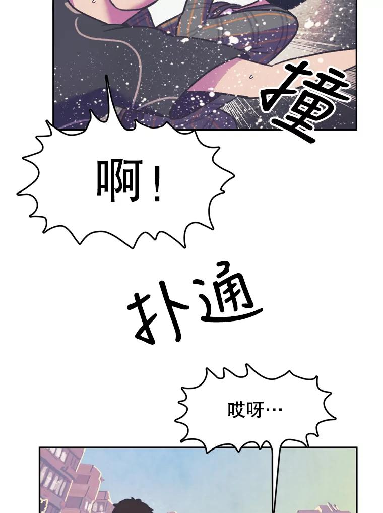 《欢迎收看书生秀》75.偶遇博主 第53页