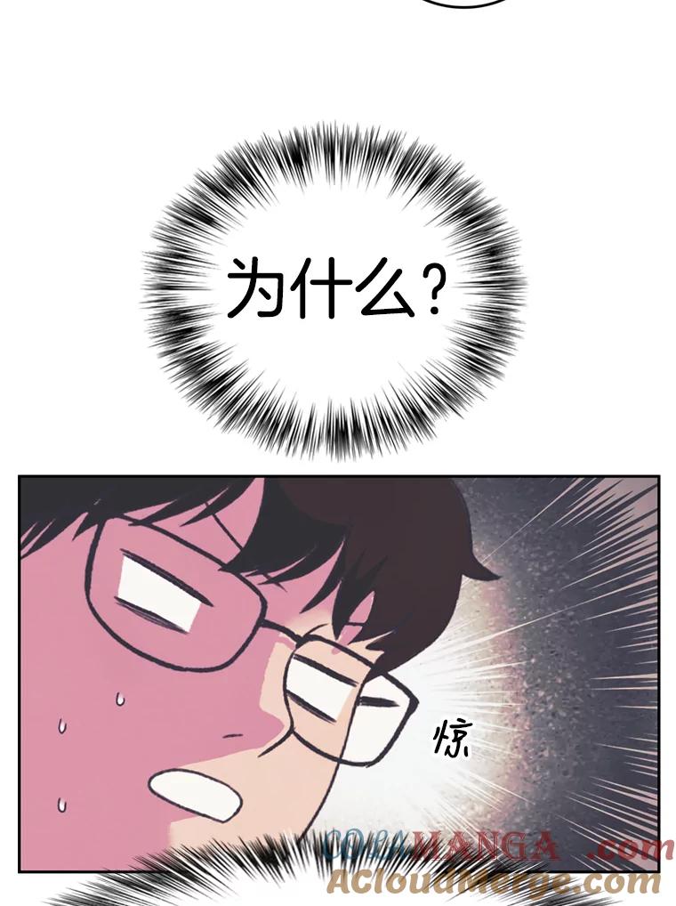 《欢迎收看书生秀》75.偶遇博主 第46页