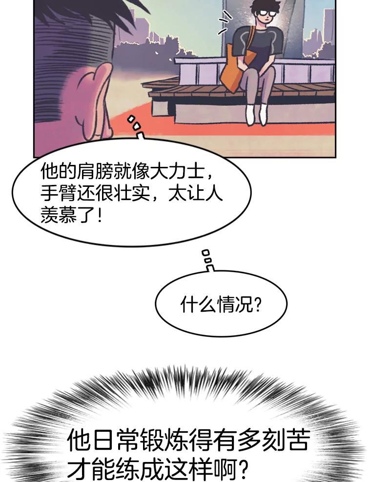 《欢迎收看书生秀》75.偶遇博主 第39页