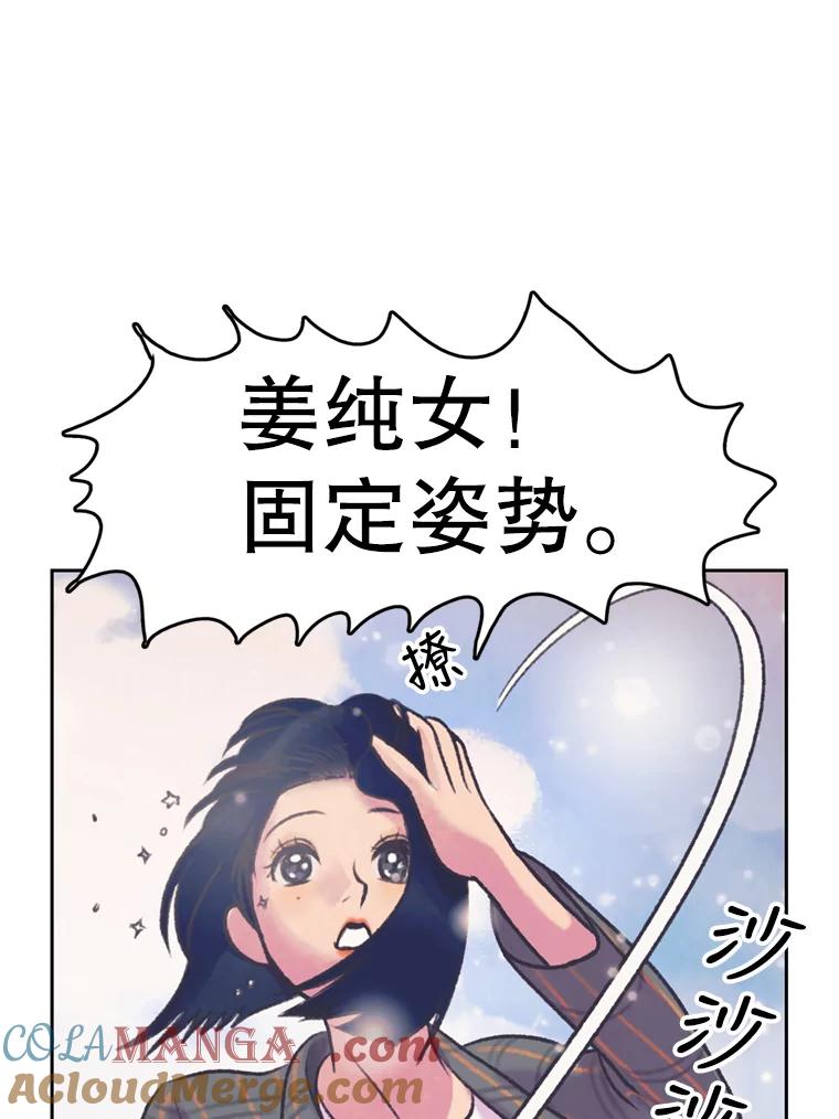 《欢迎收看书生秀》75.偶遇博主 第10页