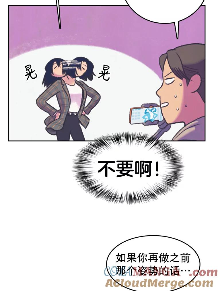 《欢迎收看书生秀》75.偶遇博主 第4页