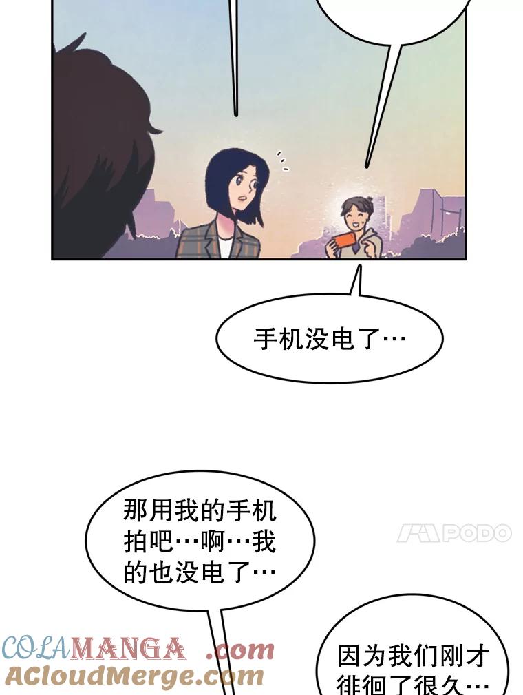 《欢迎收看书生秀》75.偶遇博主 第73页