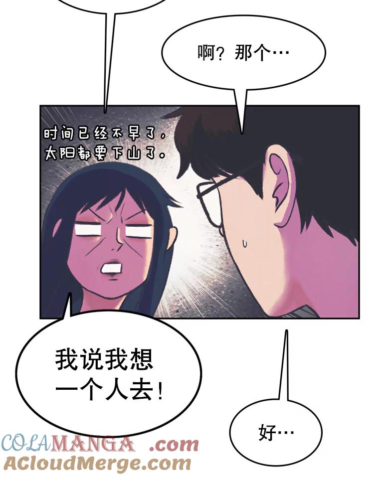 《欢迎收看书生秀》75.偶遇博主 第22页