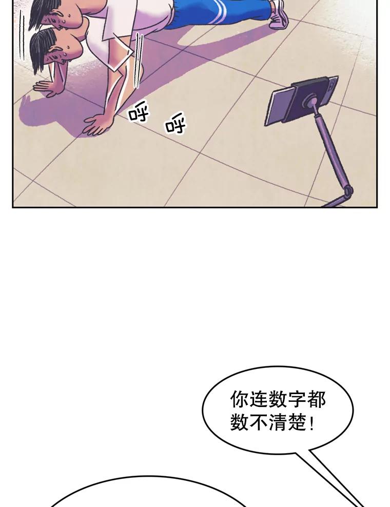 《欢迎收看书生秀》75.偶遇博主 第33页
