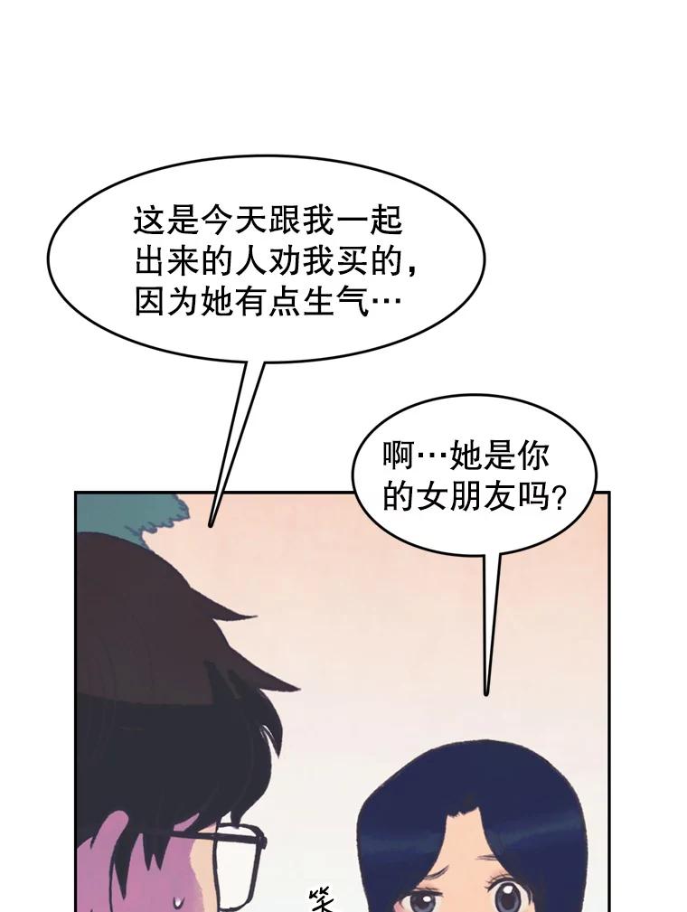 《欢迎收看书生秀》75.偶遇博主 第71页