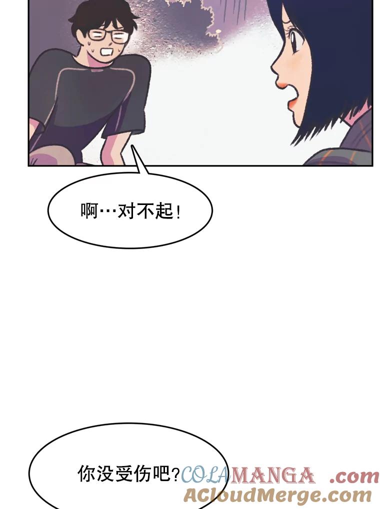 《欢迎收看书生秀》75.偶遇博主 第55页