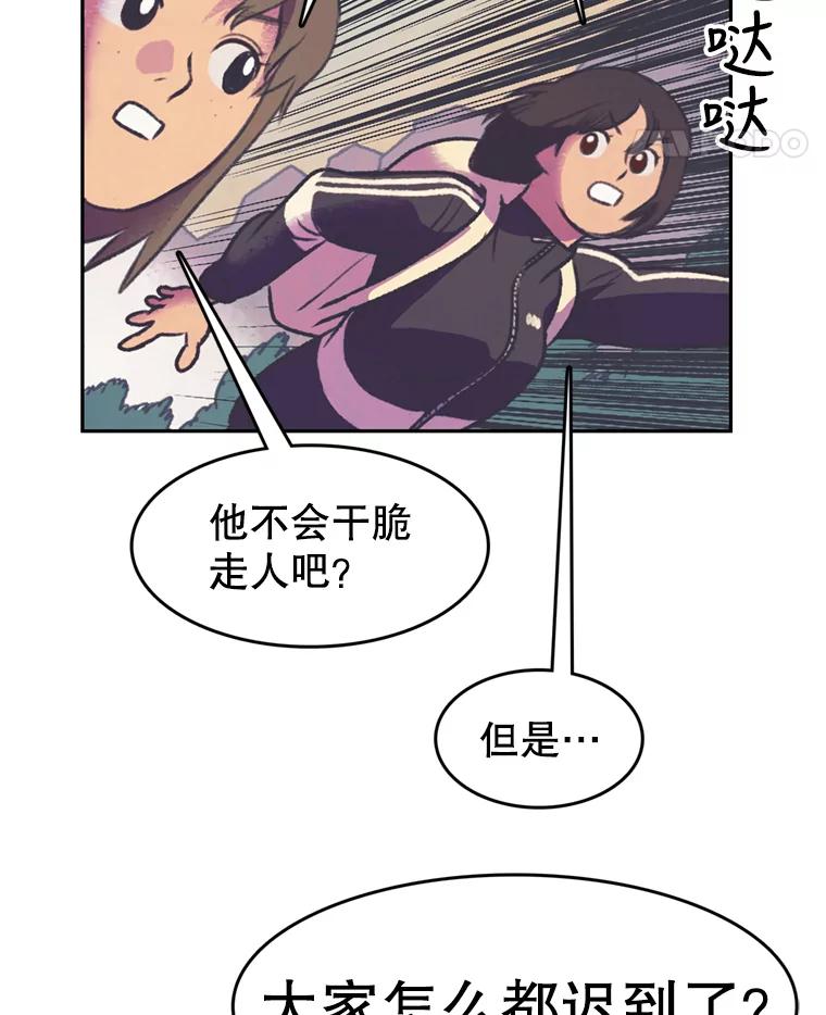 《欢迎收看书生秀》76.化妆之争 第75页