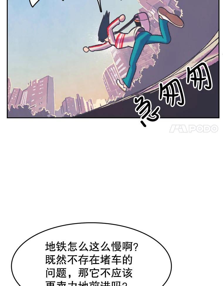 《欢迎收看书生秀》76.化妆之争 第8页
