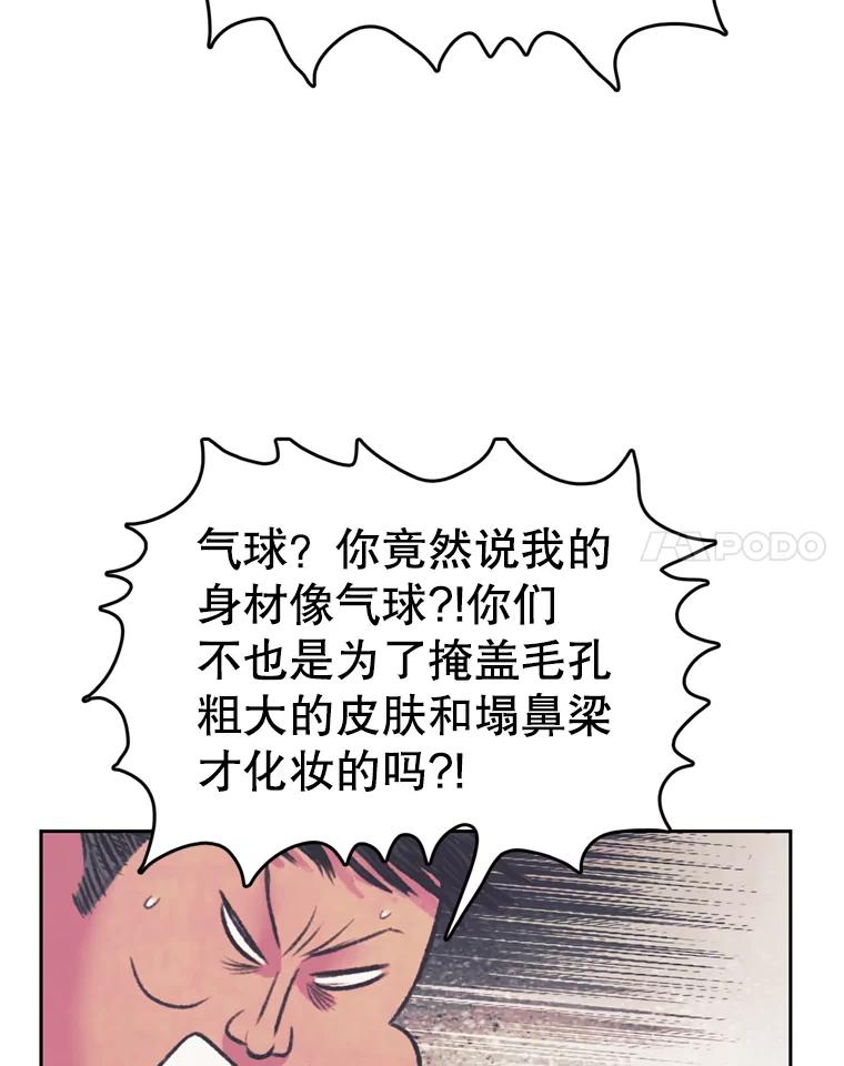 《欢迎收看书生秀》76.化妆之争 第38页