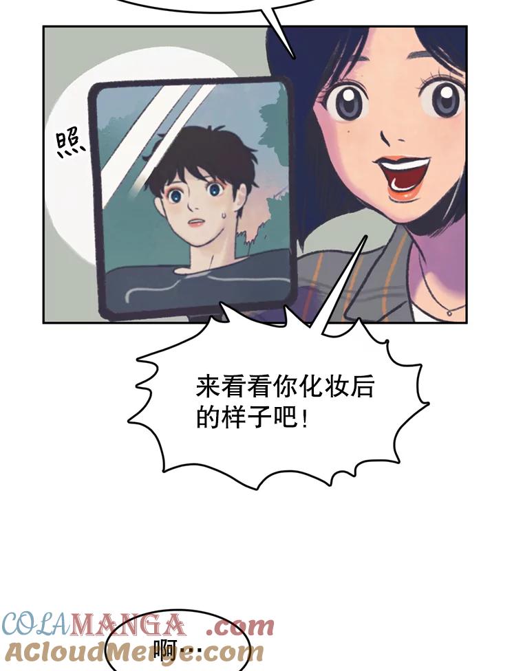 《欢迎收看书生秀》76.化妆之争 第22页