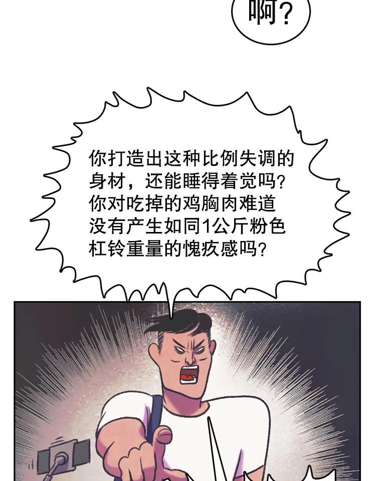 《欢迎收看书生秀》76.化妆之争 第32页