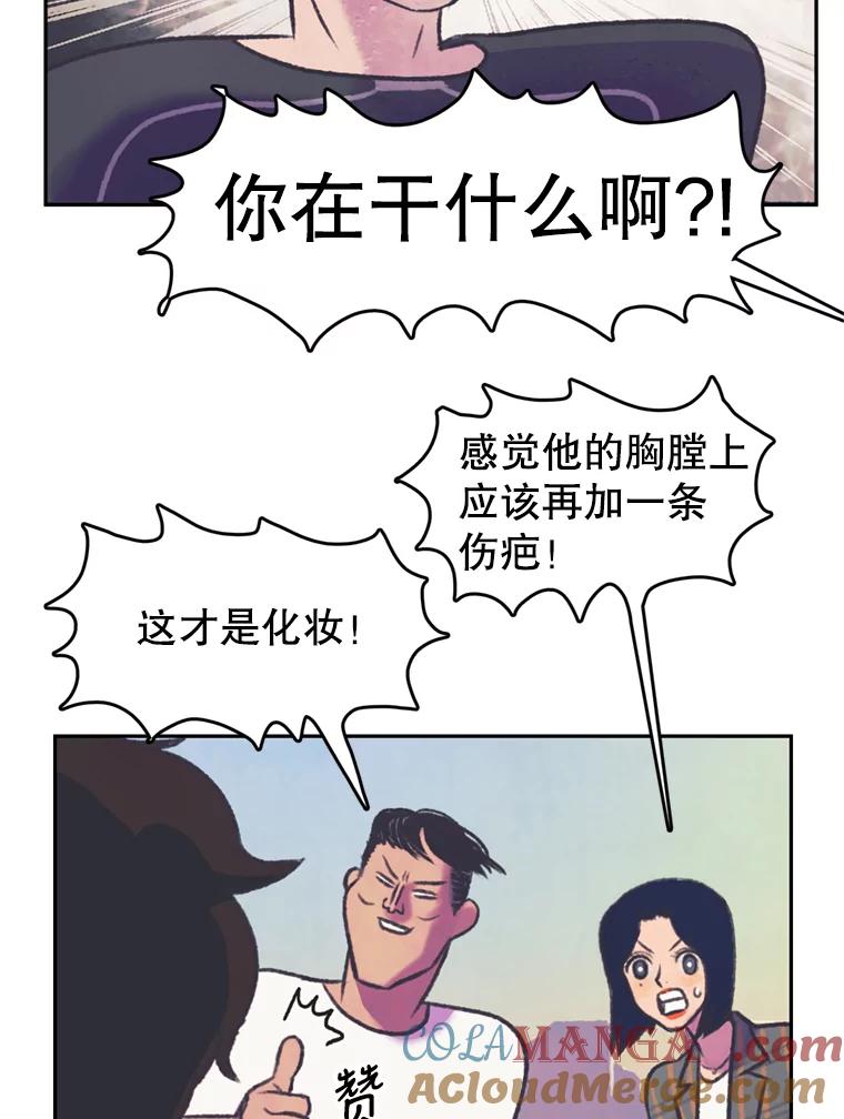 《欢迎收看书生秀》76.化妆之争 第49页