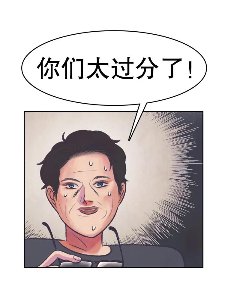 《欢迎收看书生秀》76.化妆之争 第65页