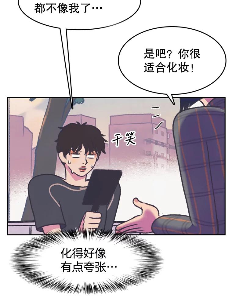 《欢迎收看书生秀》76.化妆之争 第24页
