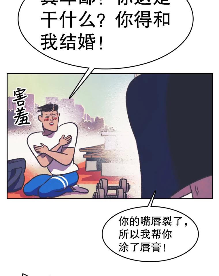 《欢迎收看书生秀》76.化妆之争 第42页