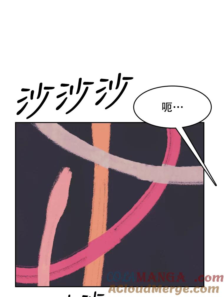 《欢迎收看书生秀》76.化妆之争 第55页