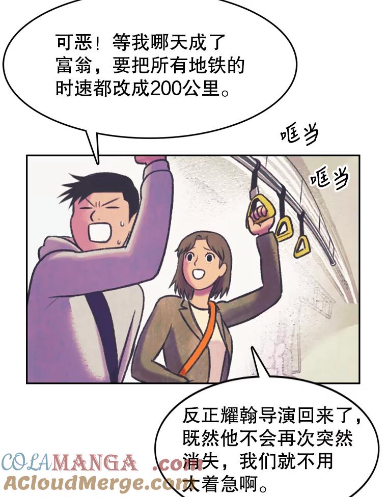 《欢迎收看书生秀》76.化妆之争 第10页