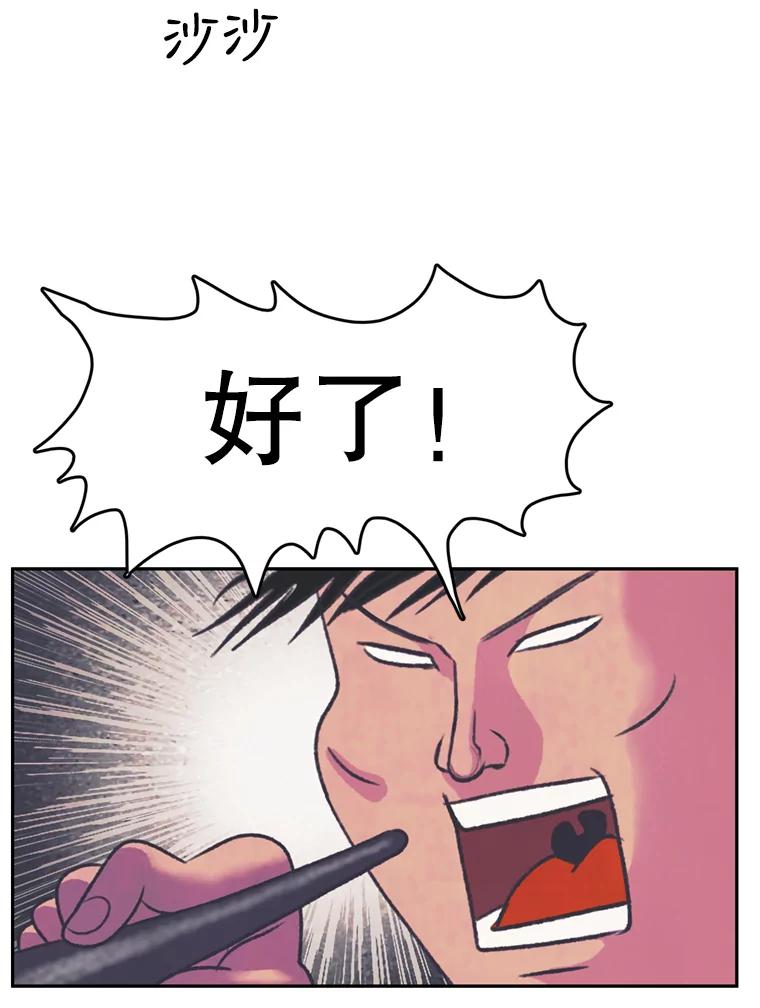 《欢迎收看书生秀》76.化妆之争 第47页