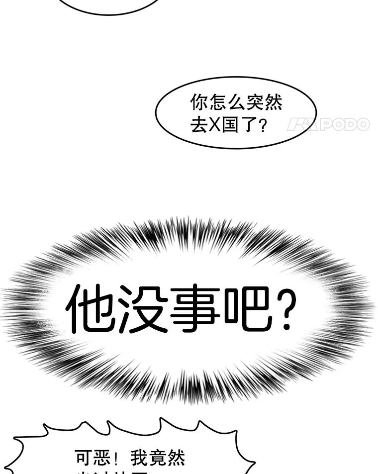 《欢迎收看书生秀》76.化妆之争 第68页